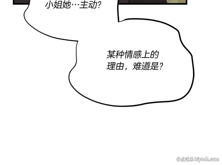 《飞雷刀》第99话 金枝玉叶图184