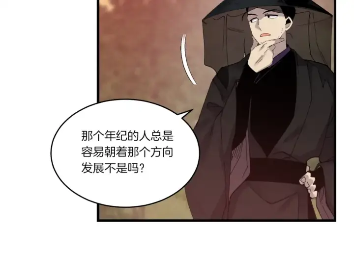 《飞雷刀》第99话 金枝玉叶图186
