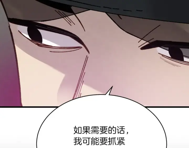 《飞雷刀》第99话 金枝玉叶图191