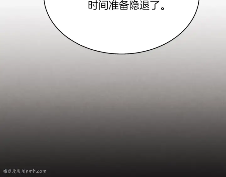 《飞雷刀》第99话 金枝玉叶图192