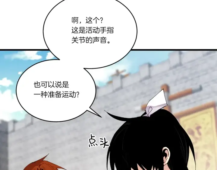 《飞雷刀》第99话 金枝玉叶图20