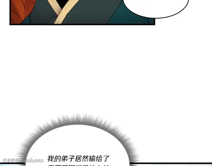 《飞雷刀》第99话 金枝玉叶图24