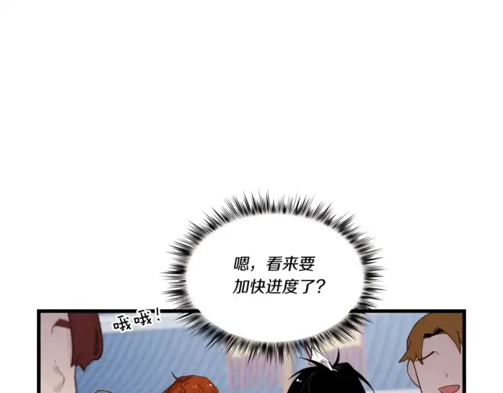 《飞雷刀》第99话 金枝玉叶图28
