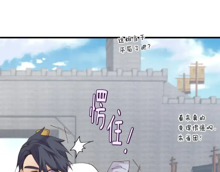 《飞雷刀》第99话 金枝玉叶图30