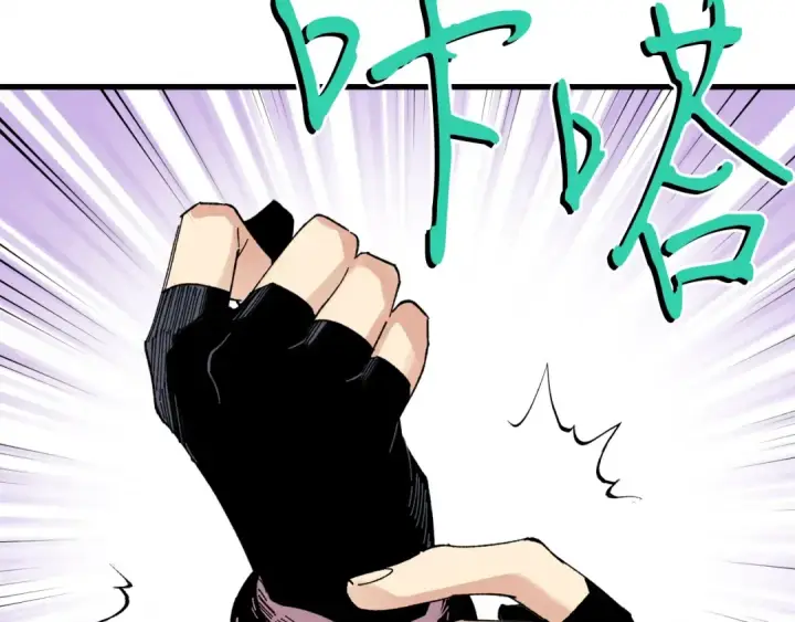 《飞雷刀》第99话 金枝玉叶图42