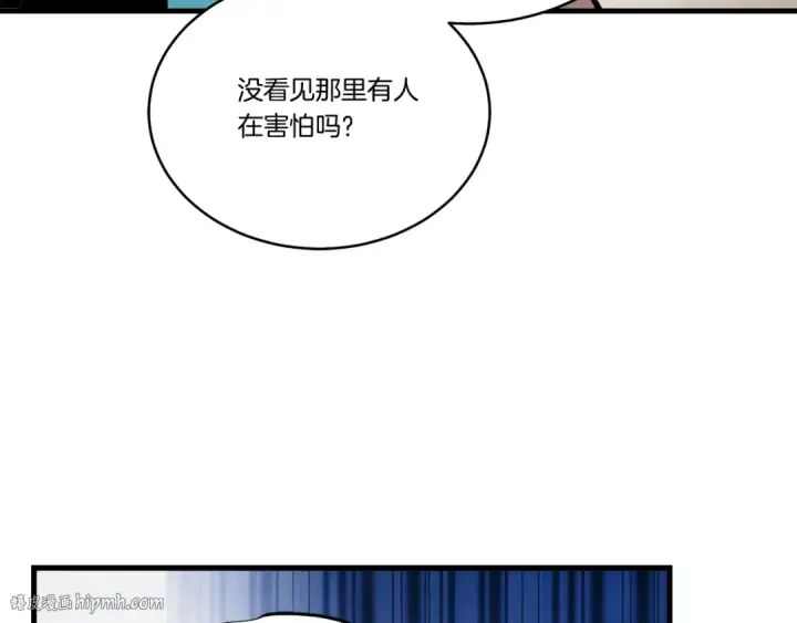 《飞雷刀》第99话 金枝玉叶图48