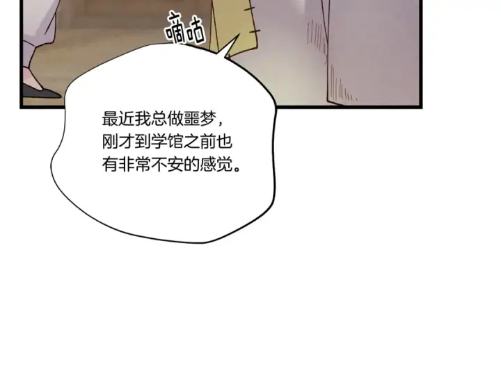 《飞雷刀》第99话 金枝玉叶图50