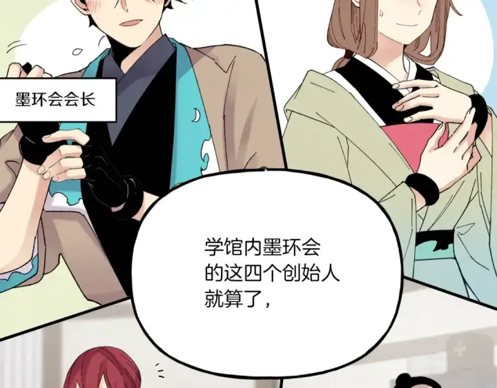 《飞雷刀》第99话 金枝玉叶图55