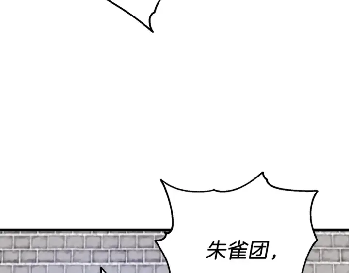 《飞雷刀》第99话 金枝玉叶图6