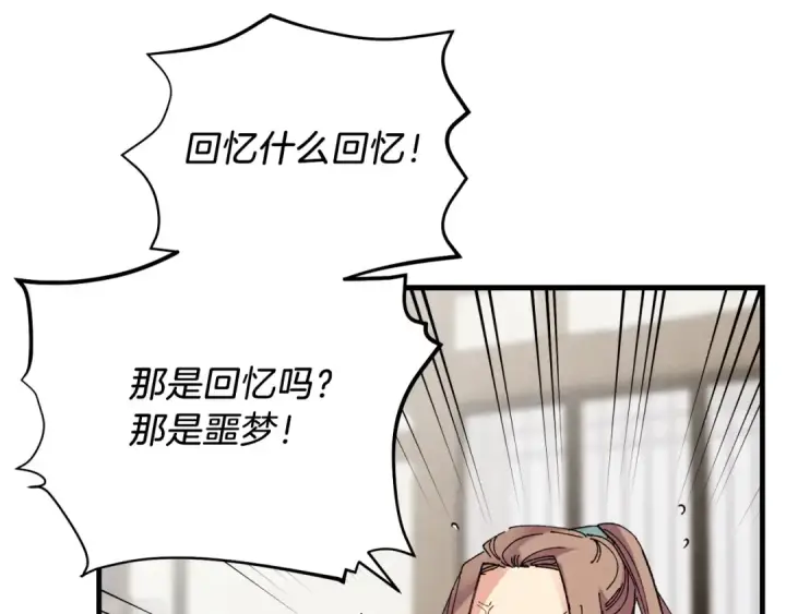 《飞雷刀》第99话 金枝玉叶图60