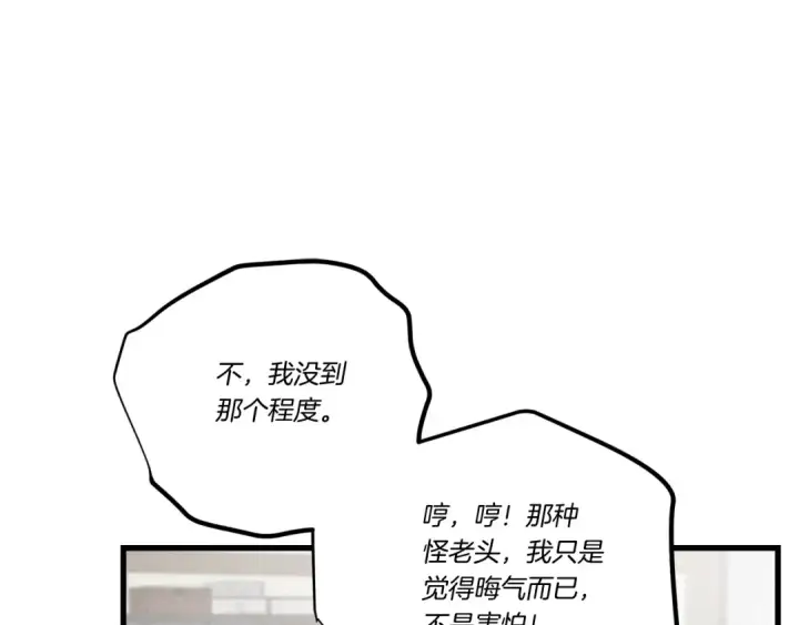 《飞雷刀》第99话 金枝玉叶图63