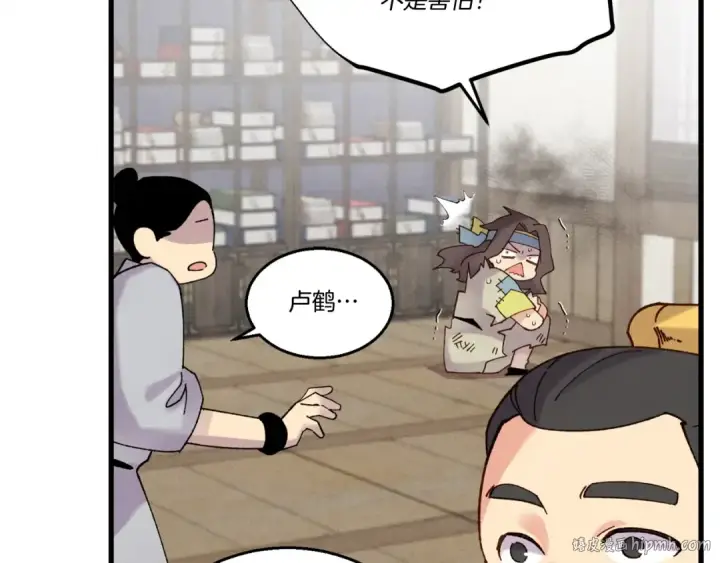 《飞雷刀》第99话 金枝玉叶图64