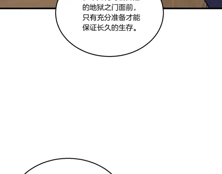 《飞雷刀》第99话 金枝玉叶图68