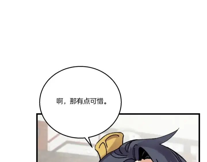 《飞雷刀》第99话 金枝玉叶图71