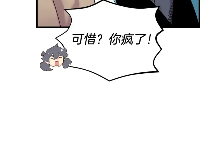 《飞雷刀》第99话 金枝玉叶图73