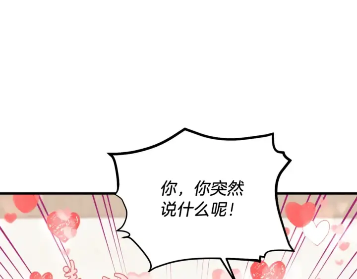 《飞雷刀》第99话 金枝玉叶图78