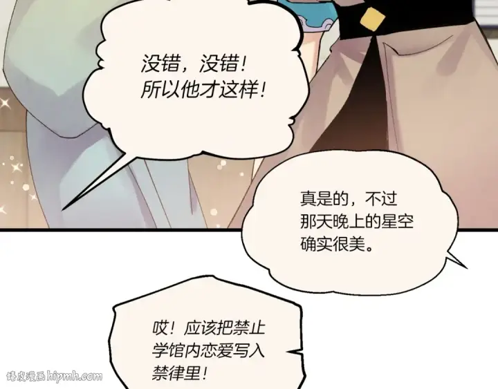 《飞雷刀》第99话 金枝玉叶图80