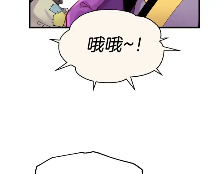 《飞雷刀》第99话 金枝玉叶图83