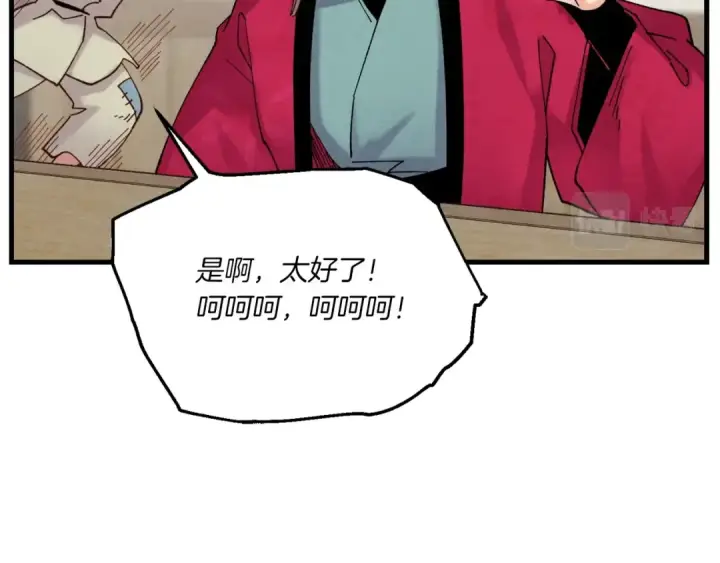 《飞雷刀》第99话 金枝玉叶图85