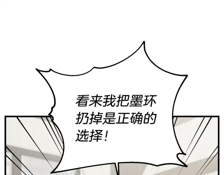 《飞雷刀》第99话 金枝玉叶图87