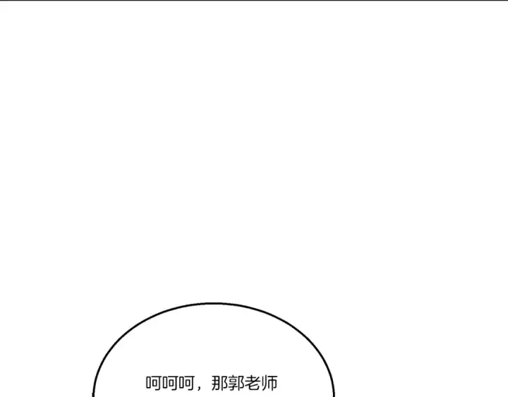 《飞雷刀》第99话 金枝玉叶图92