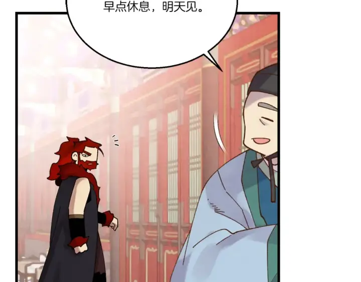 《飞雷刀》第99话 金枝玉叶图93