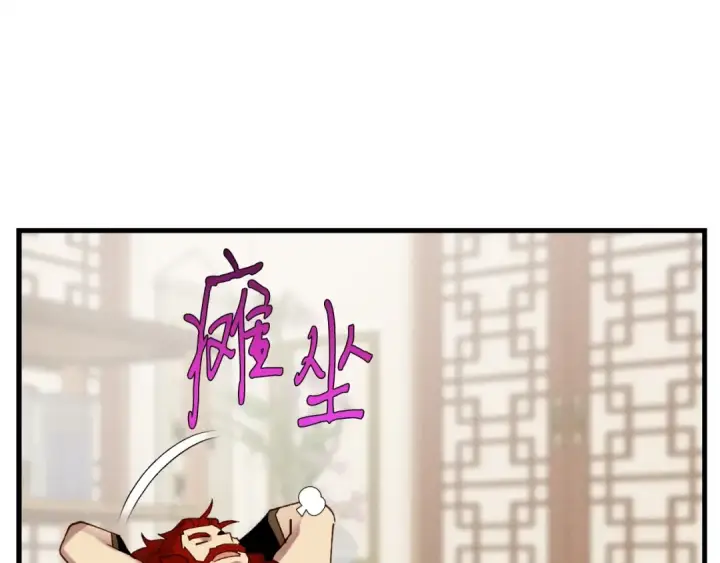 《飞雷刀》第99话 金枝玉叶图97