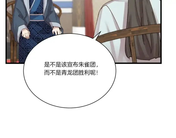 《飞雷刀》第100话 焰刀图100