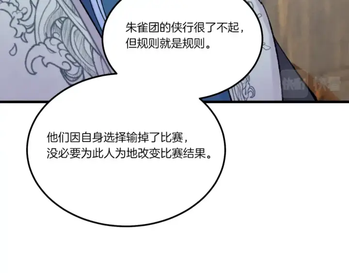 《飞雷刀》第100话 焰刀图103