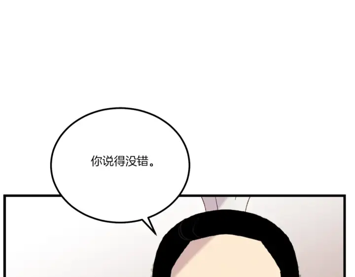 《飞雷刀》第100话 焰刀图105