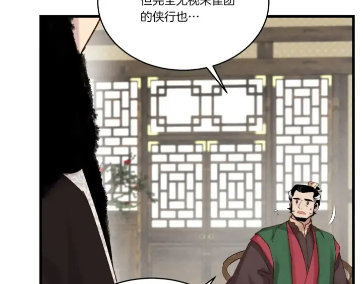 《飞雷刀》第100话 焰刀图108