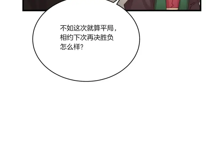 《飞雷刀》第100话 焰刀图109
