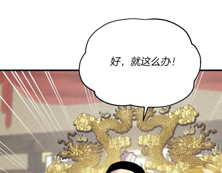 《飞雷刀》第100话 焰刀图110