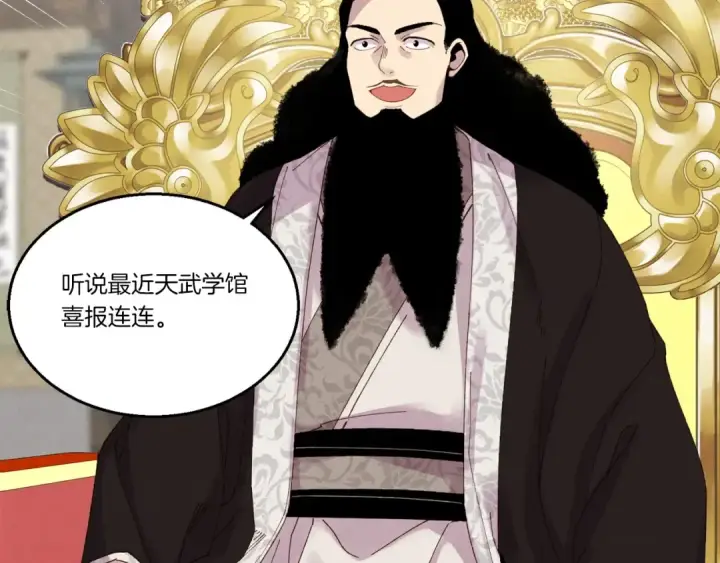 《飞雷刀》第100话 焰刀图111