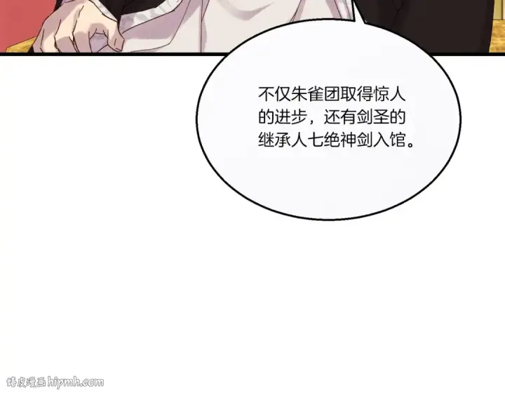 《飞雷刀》第100话 焰刀图112