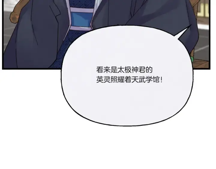 《飞雷刀》第100话 焰刀图115