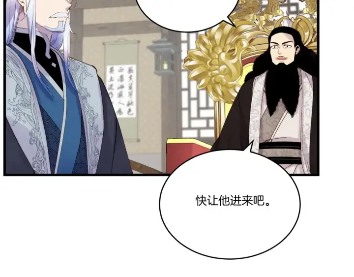 《飞雷刀》第100话 焰刀图118