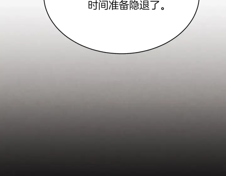 《飞雷刀》第100话 焰刀图12