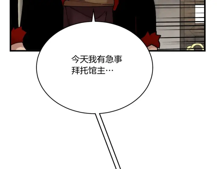 《飞雷刀》第100话 焰刀图121