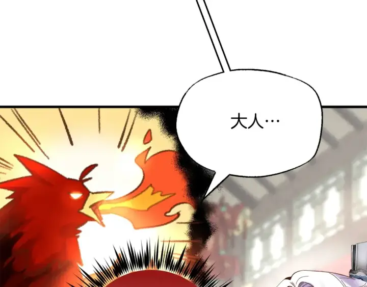 《飞雷刀》第100话 焰刀图122