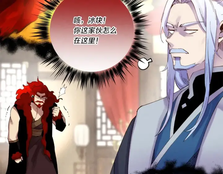 《飞雷刀》第100话 焰刀图123
