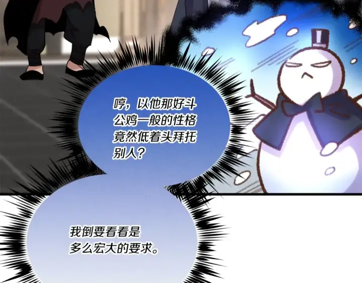 《飞雷刀》第100话 焰刀图124