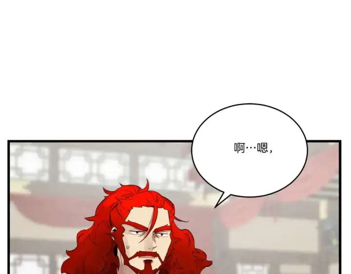 《飞雷刀》第100话 焰刀图129