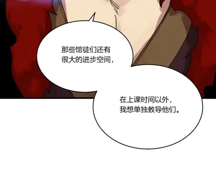 《飞雷刀》第100话 焰刀图133