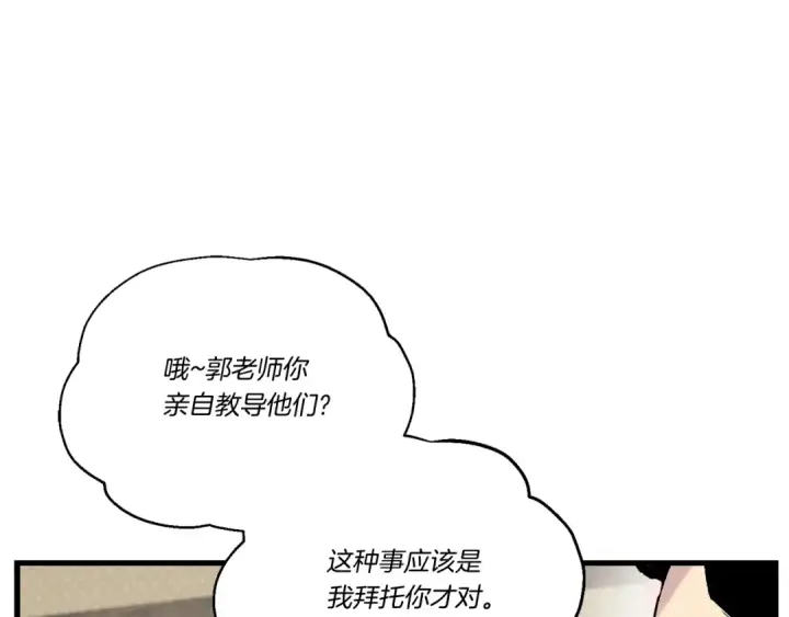 《飞雷刀》第100话 焰刀图134
