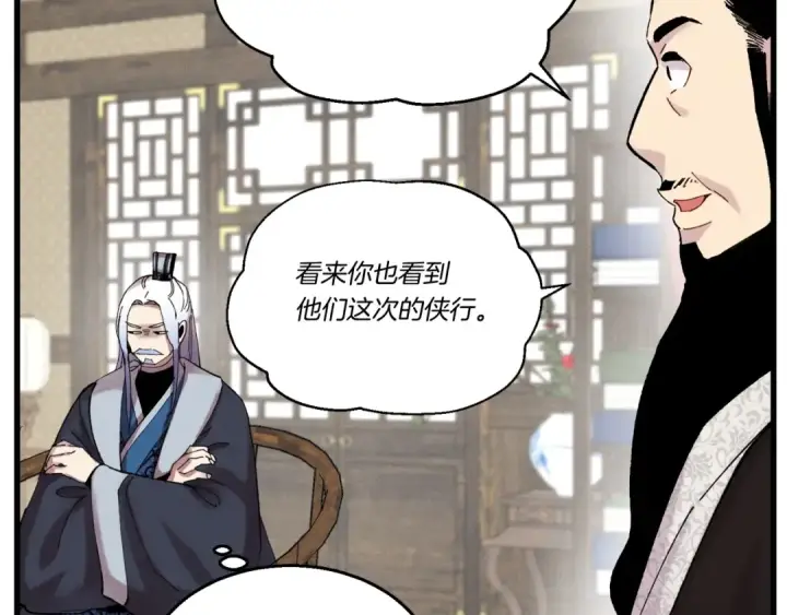 《飞雷刀》第100话 焰刀图135