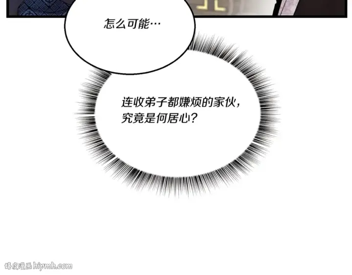 《飞雷刀》第100话 焰刀图136