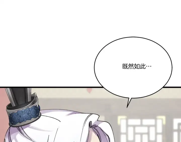 《飞雷刀》第100话 焰刀图137