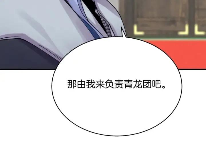 《飞雷刀》第100话 焰刀图139