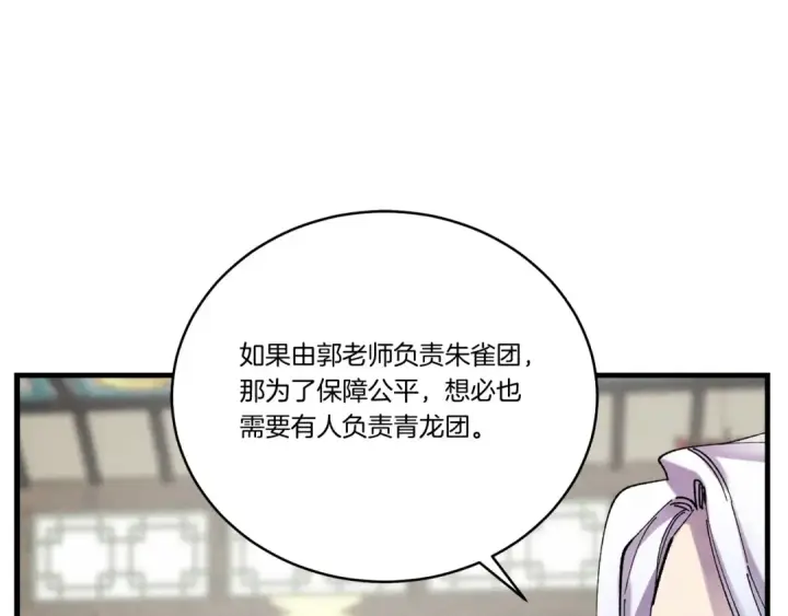 《飞雷刀》第100话 焰刀图141